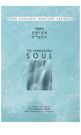 Unbreakable Soul - Mayim Rabim 5738 (Chasidic Heritage Series)