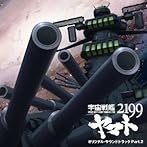 宇宙戦艦ヤマト2199 オリジナルサウンドトラック Vol.2