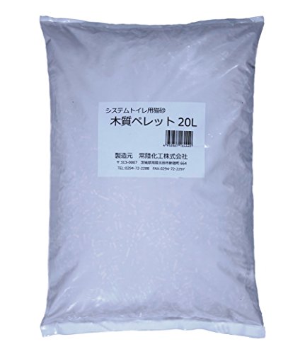 常陸化工 木質ペレット 大容量 猫用システムトイレ 各社共通 猫砂 20L 単品商品画像