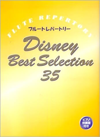 フルートレパートリー ディズニーベストセレクション35 Amazon Com Books