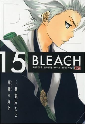 Bleach 15 破面篇 7 氷華 Shueisha Jump Remix Amazon Com Books Bleach 15 破面篇 7 氷華 Shueisha Jump Remix Amazon Com Books