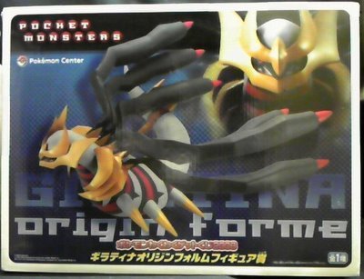 giratina origin form figure