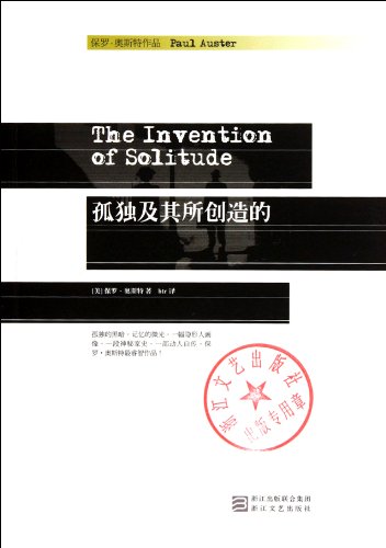 The Invention of Solitude (Chinese Edition)