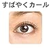 Hitachi HR-550-W White | Eye CRiE Eye CRiE Eyelash Curler AAA Battery (Japanese Import)