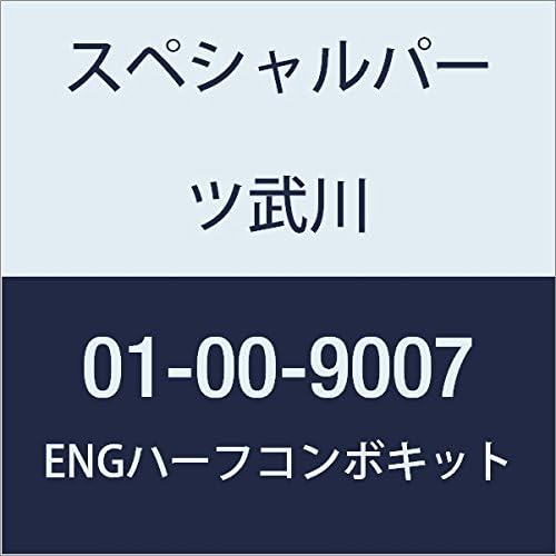 Special parts Takekawa P Start ENG half Combo Kit 124CC 01-00-9007