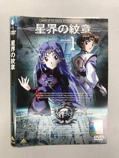 Amazon 星界の紋章 Volume1 レンタル落ち アニメ