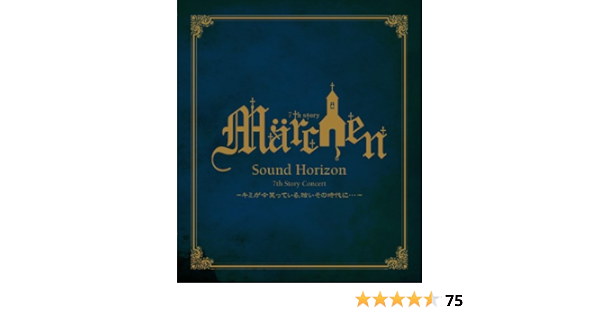 上質風合い Marchen Blu Ray Soundhorizon 海外最新 The Perfume Lounge Com