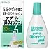 ナザール鼻ウォッシュ 30ml(鼻洗浄)