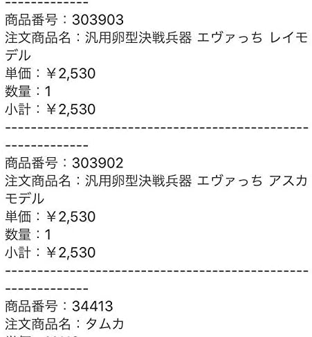 Amazon Co Jp エヴァっち 2種類セット たまごっち レイモデル アスカモデル 303 ホビー 通販