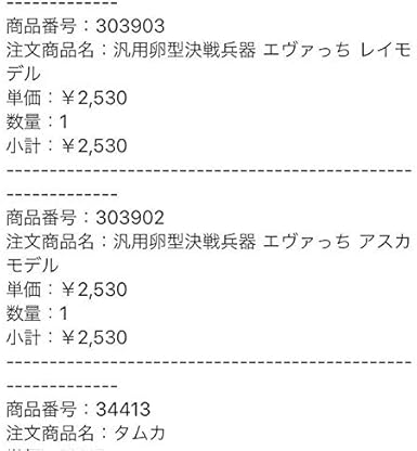 Amazon Co Jp エヴァっち 2種類セット たまごっち レイモデル アスカモデル 303 ホビー 通販