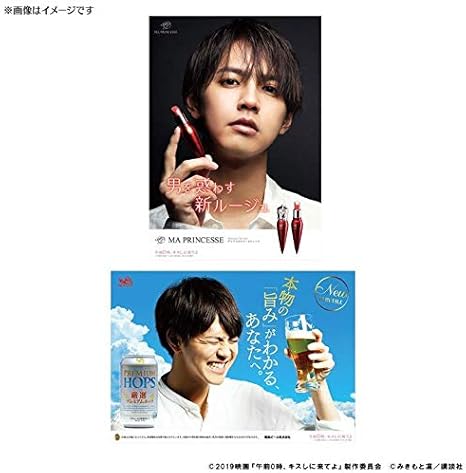 Amazon Co Jp 片寄涼太さん ゼロキス ファイル 全種類 ライブ会場限定ムビチケ ホビー 通販