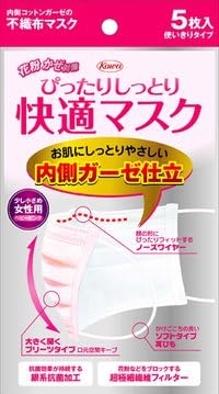Amazon 5個セット ぴったりしっとり快適マスク 女性用 ピンク 5枚 計25枚 ぴったりしっとり快適マスク 家庭用マスク