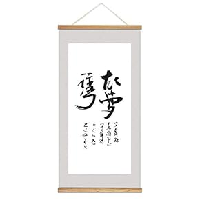 Hanging Poster NO Magnetic Wooden Framed, Chinese Art Home Wall Canvas Prints Decoration Ready to Hang - 18"x36"