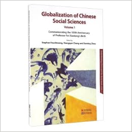 中国社会科学全球化费孝通105周年诞辰纪念文集 1 英文版 Stephan Feuchtwang Xiangqun Chang Daming Zhou Amazon Com Books