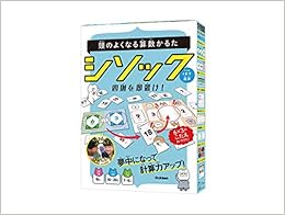 本の頭のよくなる算数かるた　シソック　ｆｒｏｍ４ます連算 ([かるた]) (日本語) 単行本 – 2019/11/28の表紙