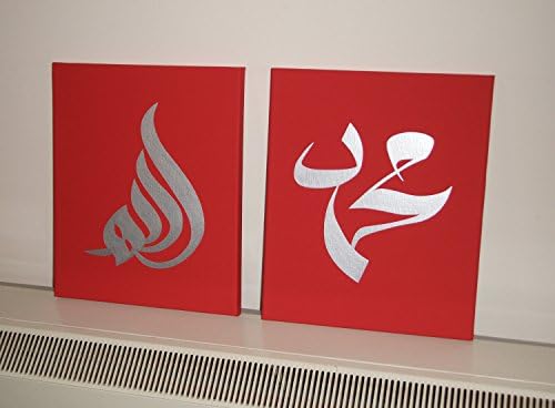 Global Artwork - Arabic Calligraphy Islamic Wall Art 2 Piece Oil Paintings on Canvas for Home Decor Framed Ready to Hang (red)
