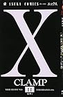 X 第11巻