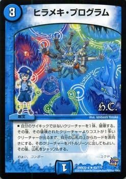 Amazon デュエルマスターズ ヒラメキ プログラム ヒーローズ版 レア 革命 超ブラック ボックス パック Dmx22 シングルカード トレカ 通販 Amazon デュエルマスターズ ヒラメキ プログラム ヒーローズ版 レア 革命 超ブラック ボックス パック Dmx22 シングルカード トレカ 通販