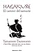 Hagakure. El camino del Samurai / Hagakure: The Book of the Samurai (Spanish Edition) by Yamamoto Tsunetoo