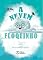 Livro A nuvem Floquinho