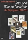 Japanese Women Novelists in the 20th Century by 