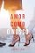 Livro Amor Como O Nosso (Crônicas Românticas—Livro 3)