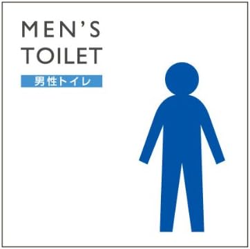 Amazon 会社で オフィスで屋外でも便利 トイレマークステッカー 男性 紳士 殿方 男子トイレ用 Tl 1 D01 ピクトグラムシール 標識 サイン 文房具 オフィス用品
