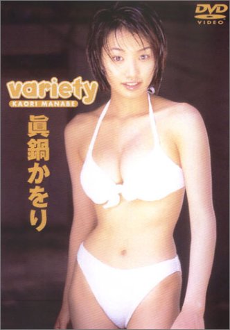 variety