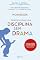 Livro Exercícios para uma disciplina sem drama