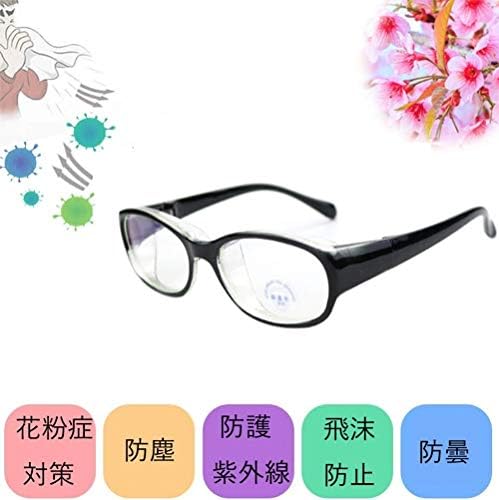 Risareyi 花粉症対策 おしゃれ 保護メガネ ゴーグル 防風 防塵 防護 紫外線 子供用 ハイクオリティ Color ブラック Uv カット