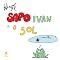 Livro Sapo Ivan e o Sol