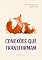 Livro Conexões que transformam: a arte de criar laços significativos
