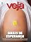 Livro Revista Veja - 14/07/2021