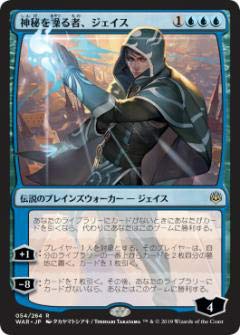Amazon マジックザギャザリング Mtg War Jp 054 神秘を操る者