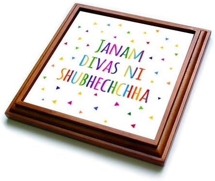 Inspirationzstore Many Different Languages Janam Divas Ni