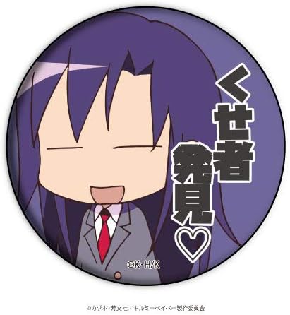 Amazon 缶バッジ キルミーベイベー 03 呉織あぎり アニメ 萌えグッズ 通販 Amazon 缶バッジ キルミーベイベー 03 呉織あぎり アニメ 萌えグッズ 通販