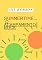 Livro Summertime...: O acampamento rock