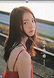 佐々木希 2017 CALENDAR (講談社カレンダー)