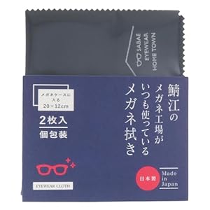 [CHARMANT] 鯖江のメガネ工場がいつも使っている メガネ拭き クリーニングクロス 大判 LC226S 99 BK