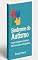 Livro Síndrome do Autismo – Como Entender o Autismo de Forma Clara e Respeitosa