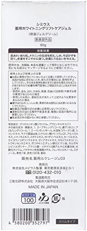 Amazon Simius シミウス ホワイトニング リフトケアジェル 60g オールインワンジェル チューブタイプ スリム Grace Lucere ビューティー 通販