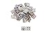 Briar Hill 50pk Upholstery S Clips, EK Clips, Chair & Sofa Spring Repair