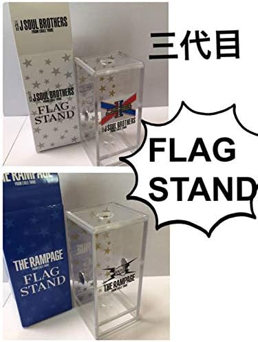 Amazon Co Jp 3代目 J Soul Brothers Flag Stand ホビー 通販