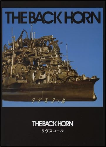 バンド スコア The Back Horn リヴスコール The Back Horn 本 通販 Amazon
