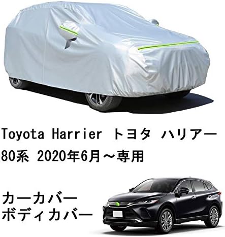 Amazon Xhq トヨタ ハリアー 80系 アクセサリー パーツ Toyota Harrier 4th 6 専用カバー オックスフォード合成アルミ膜 凍結防止カバー カーカバー 防水防雪防塵防輻射紫外線 4層構造 純正 外装 トレイ 車 バイク