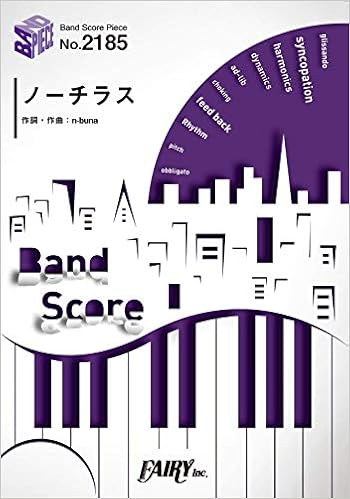 バンドスコアピースbp2185 ノーチラス ヨルシカ 2ndフルアルバム エルマ 収録曲 Amazon Com Books