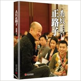 Get War Positive Way Chinese Edition Feng Xiao Qiang Zhu Free Get Wallpaper War Positive Way Chinese Edition Feng Xiao Qiang Zhu Desktop Wallpaper