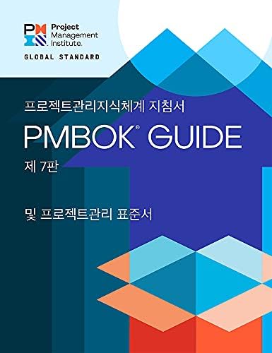 Amazon.com: A Guide to the Project Management Body of Knowledge