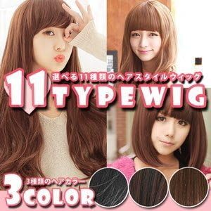 Amazon Present Web ウィッグ ヘアスタイル11種類 ヘアカラー3色 ロング ミディアム ボブ カール 黒髪 茶髪 ファッション フルウィッグ ブラックi フルウィッグ 通販
