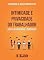 Livro Intimidade e Privacidade do Trabalhador